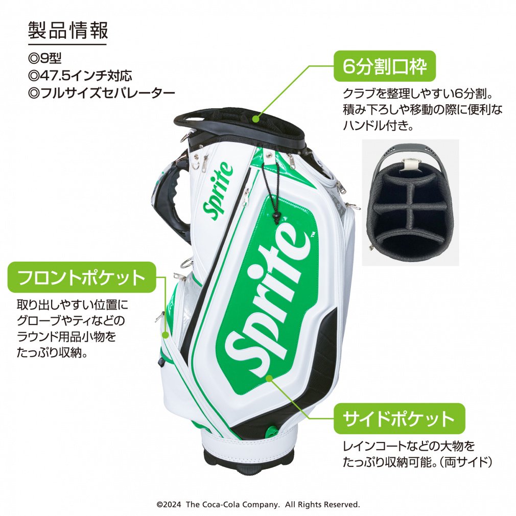 コカ・コーラ スプライト キャディバッグ 9型 SP-0B1004CB メンズ