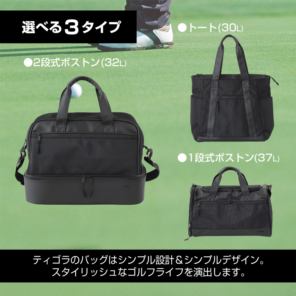 ティゴラ シューズ収納2層式ゴルフボストンバッグ TR-0B1004BB2 メンズ