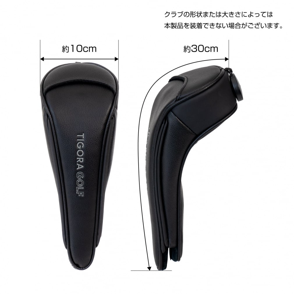 ティゴラ マグネットで着脱しやすいヘッドカバー ユーティリティ用