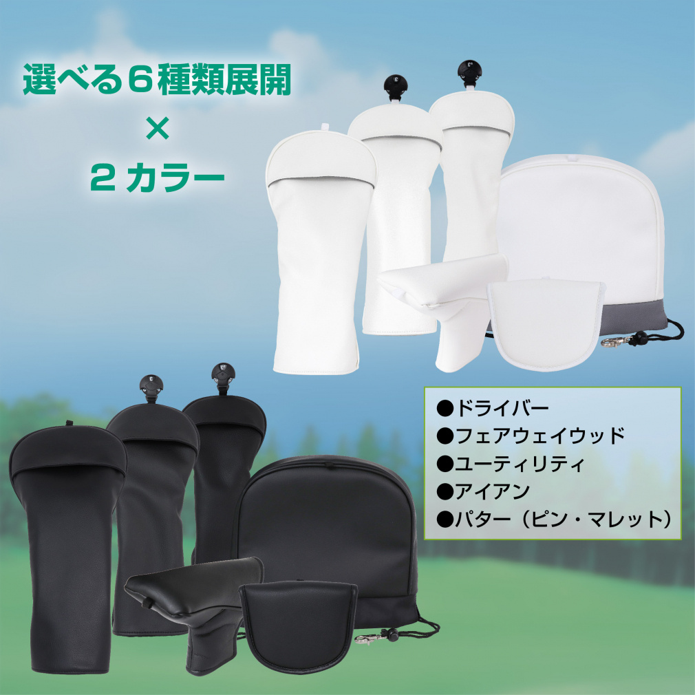 フェアウェイウッドヘッドカバー TR-0B1004HC FW 0255136214