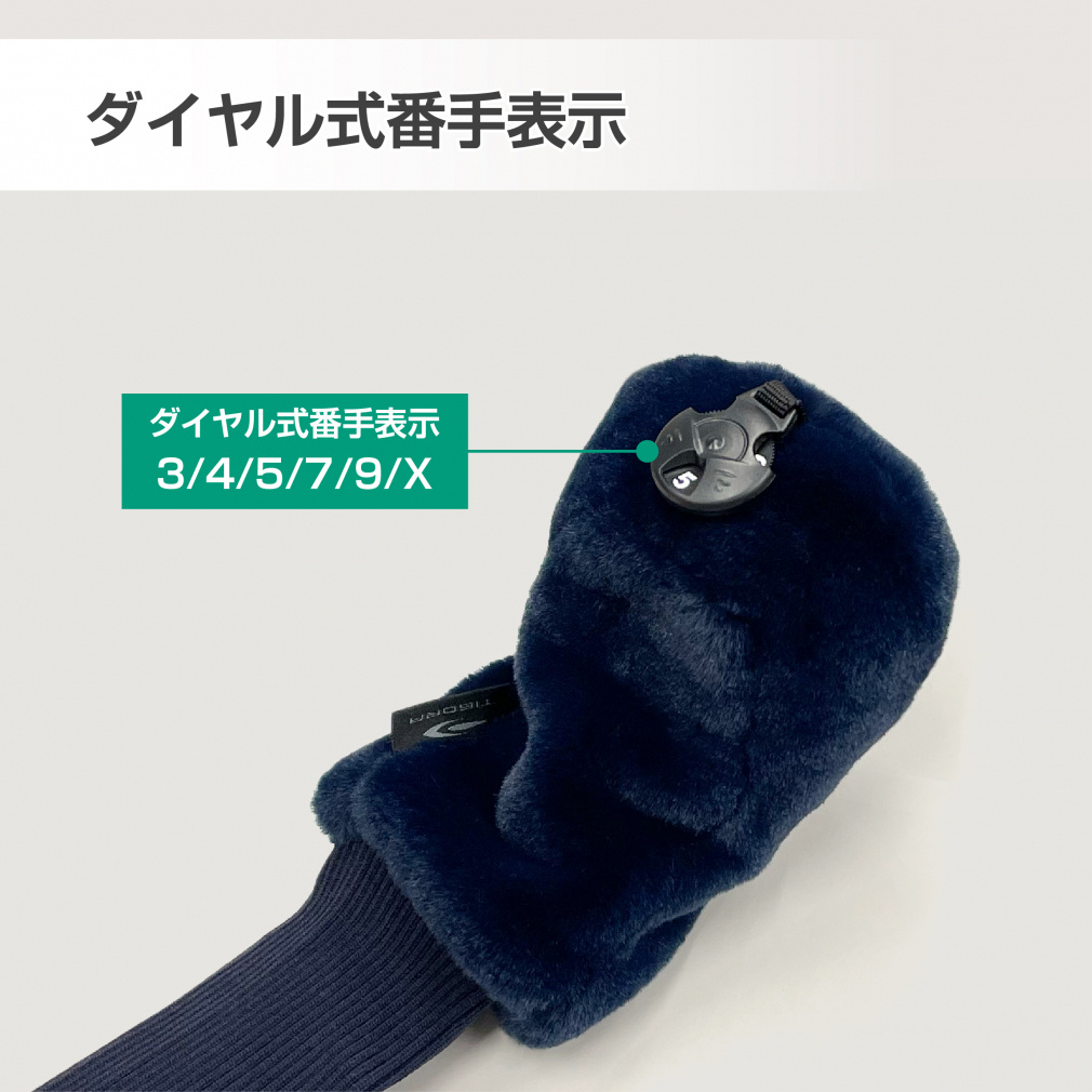 ティゴラ フェアウェイウッドヘッドカバー 3005HC FW ボアタイプ
