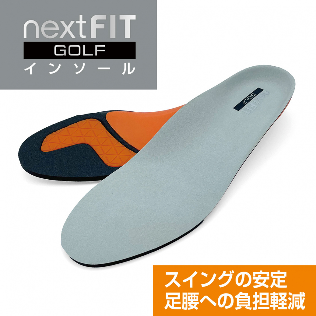 ネクストフィット ゴルフインソール nextFIT GOLF インソール : グレー