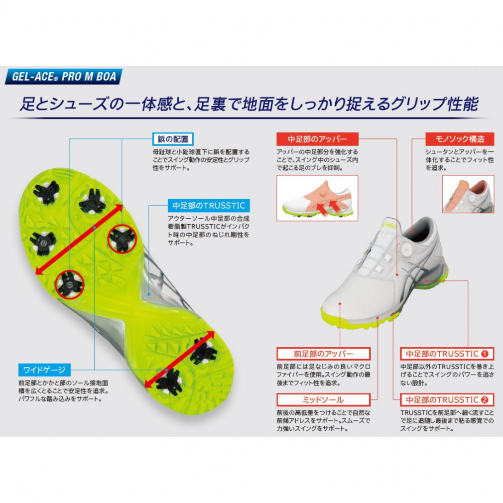 アシックス ゴルフシューズ GEL-ACE PRO M BOA ゲルエース プロMボア