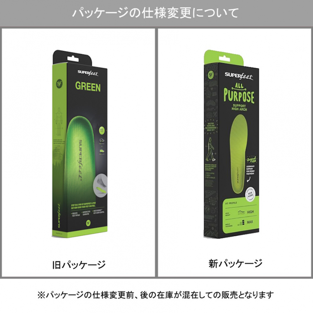 トリムグリーン インソール｜Alpen Online