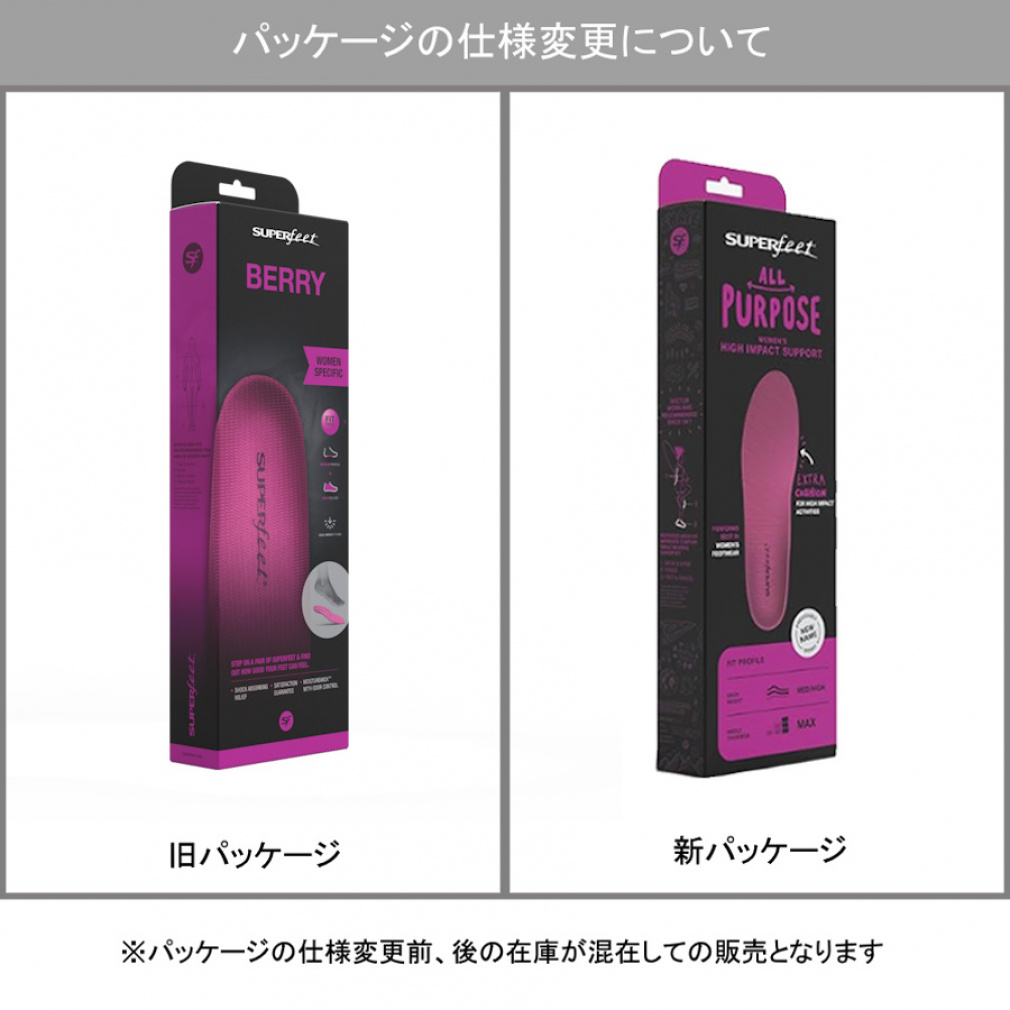 正規品】 スーパーフィート インソール トリム ベリー BERRY ハイ