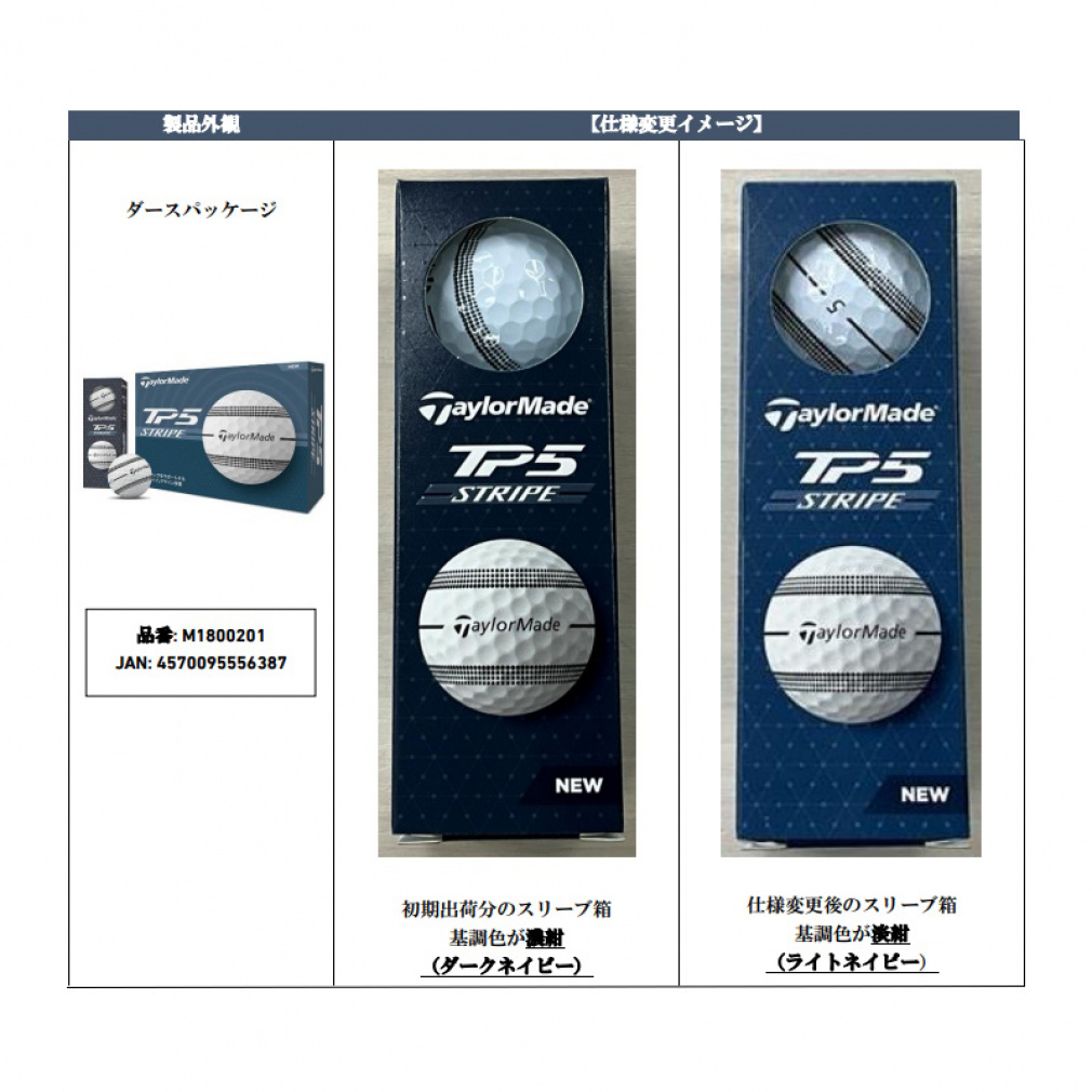 1ダース TMJ24 TP5 Stripe N9507401｜Alpen Online