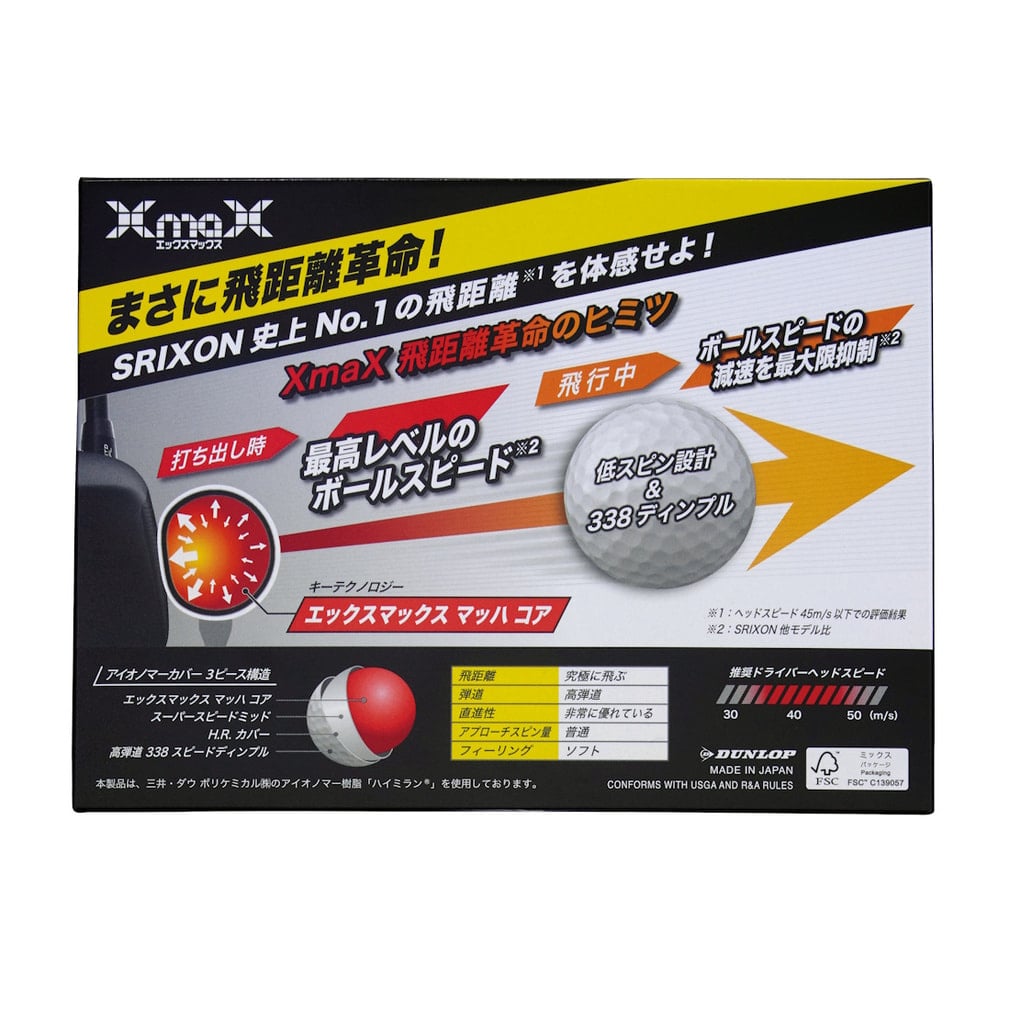 スリクソン XmaX2 エックスマックス2 (SNXM2WH3) 1ダース(12球入