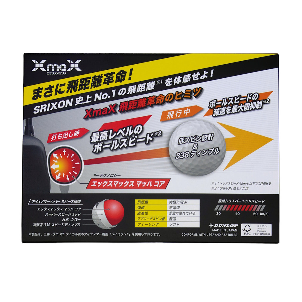 スリクソン XmaX2 エックスマックス2 (SNXM2WH3) 3ダース(36球入