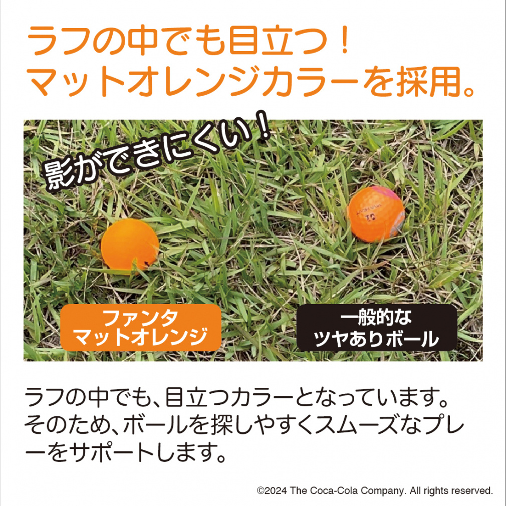 1ダース 12球入り ファンタ マットオレンジ 芝のなかでも目立つ