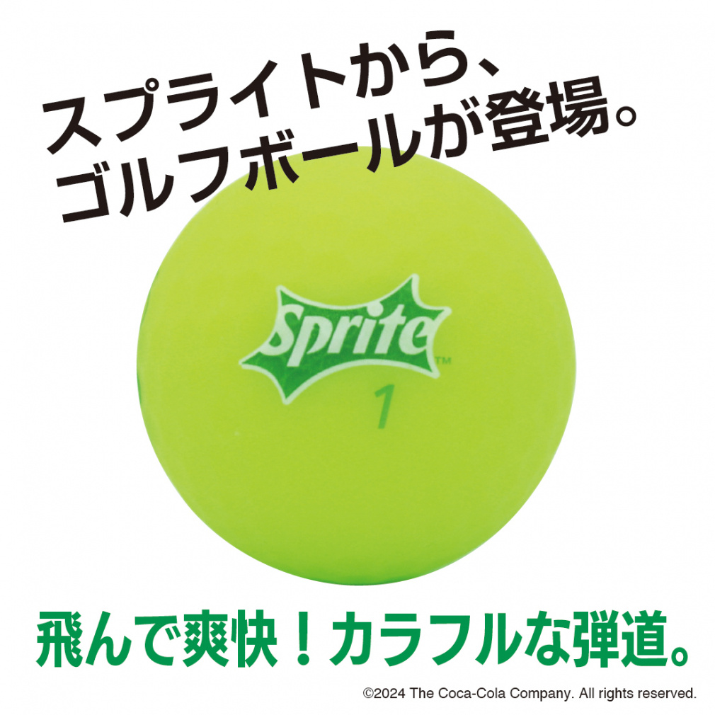 1ダース 12球入り スプライト マットレモンライム 緑の芝の