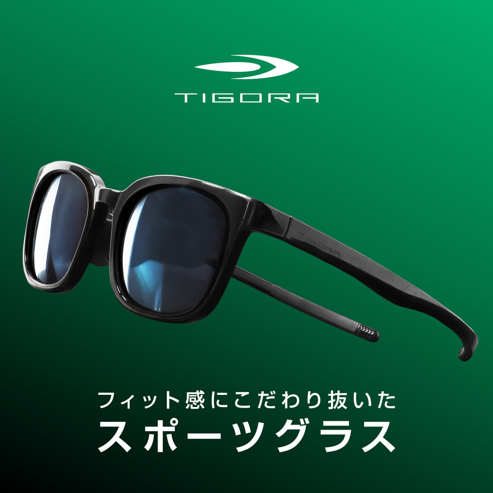 ティゴラ ゴルフ 練習器具 フィット感にこだわり抜いたスポーツグラス
