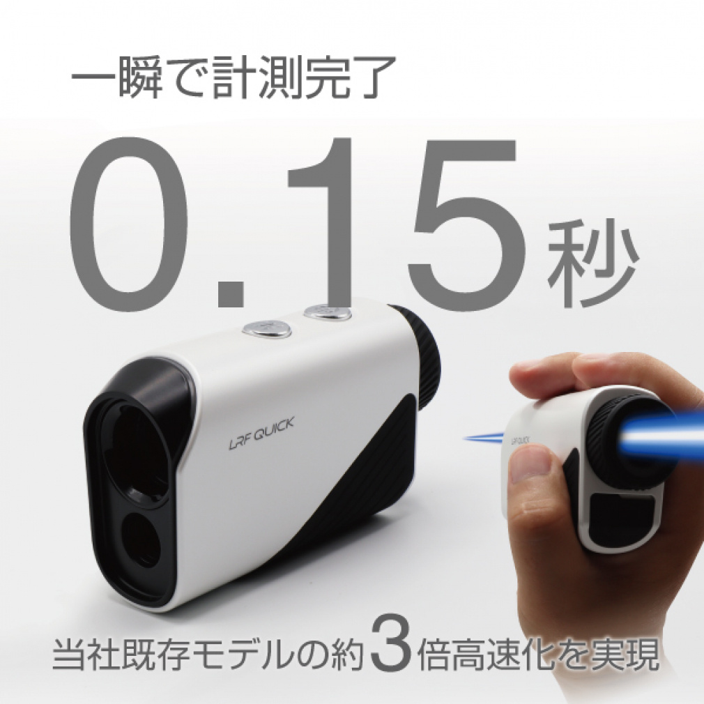 LRF QUICK コンパクト 距離計測器 ピンサーチ 内蔵バッテリー LRF QUICK コンパクト 距離計測器 ピンサーチ ケース付 内蔵