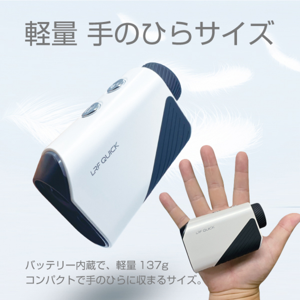 LRF QUICK コンパクト 距離計測器 ピンサーチ 内蔵バッテリー LRF QUICK コンパクト 距離計測器 ピンサーチ ケース付 内蔵
