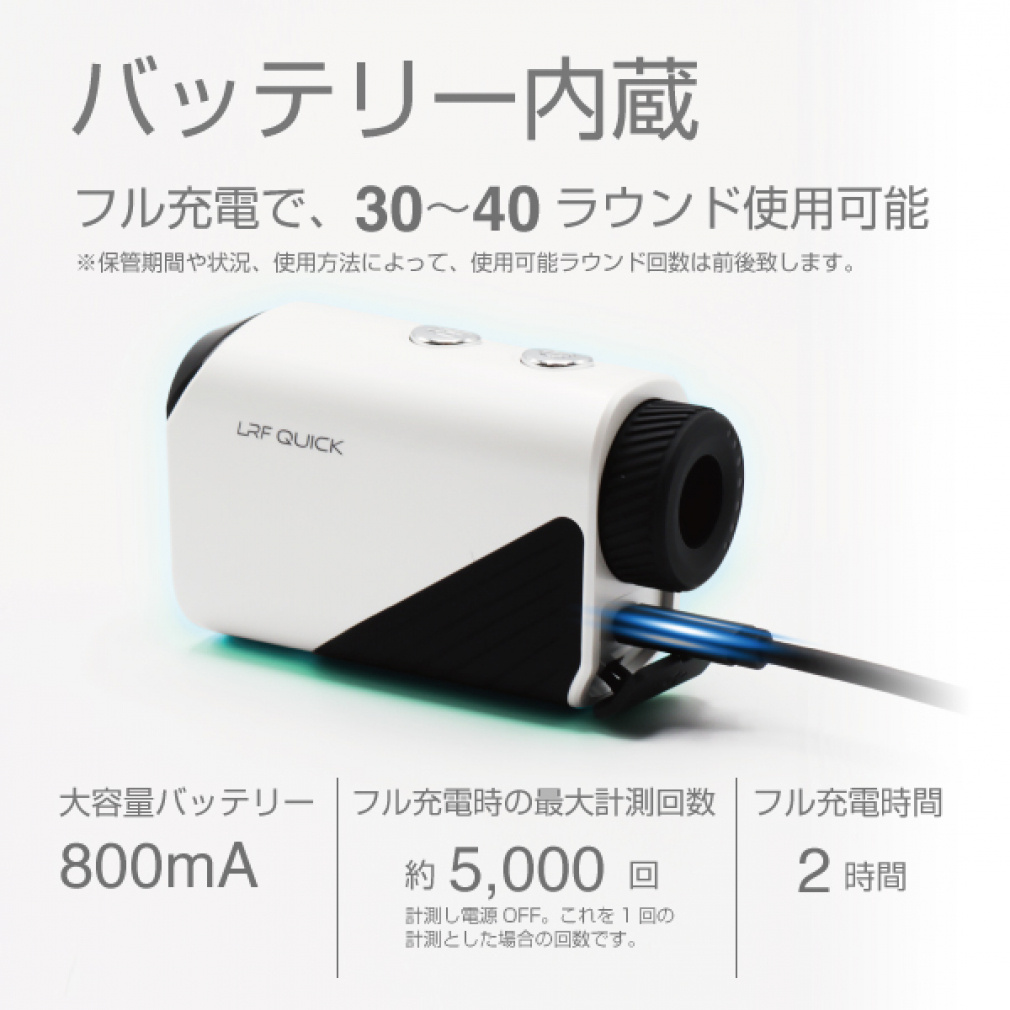 LRF QUICK コンパクト 距離計測器 ピンサーチ 内蔵バッテリー レーザー距離計 LRF QUICK ゴルフ コンパクト 距離計測器 ピン