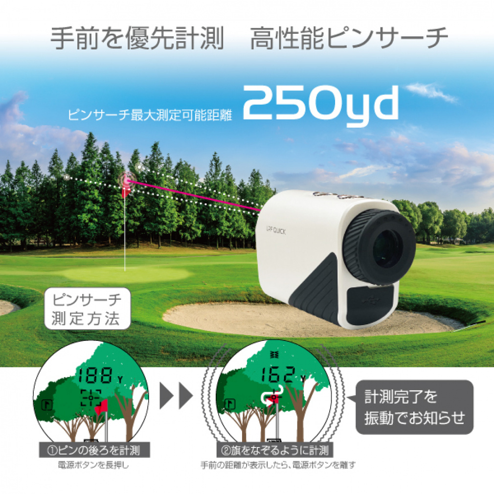 LRF QUICK コンパクト 距離計測器 ピンサーチ ケース付 内蔵