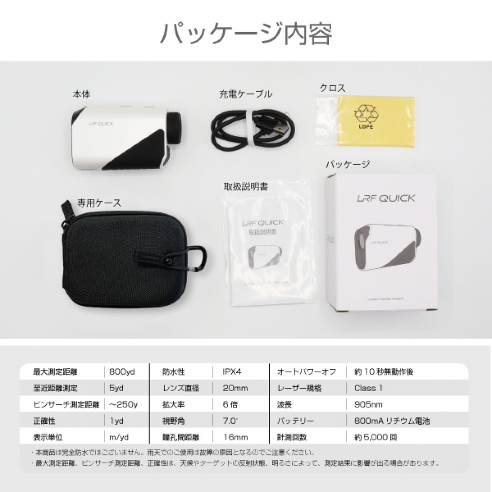 LRF QUICK コンパクト 距離計測器 ピンサーチ ケース付 内蔵バッテリー LRF QUICK コンパクト 距離計測器 ピンサーチ ケース付 内蔵