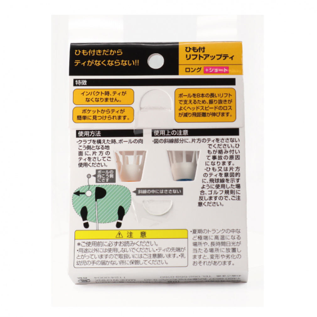 ティゴラ ゴルフ 練習器具 紐付きリフトアップティ なくなりにくい