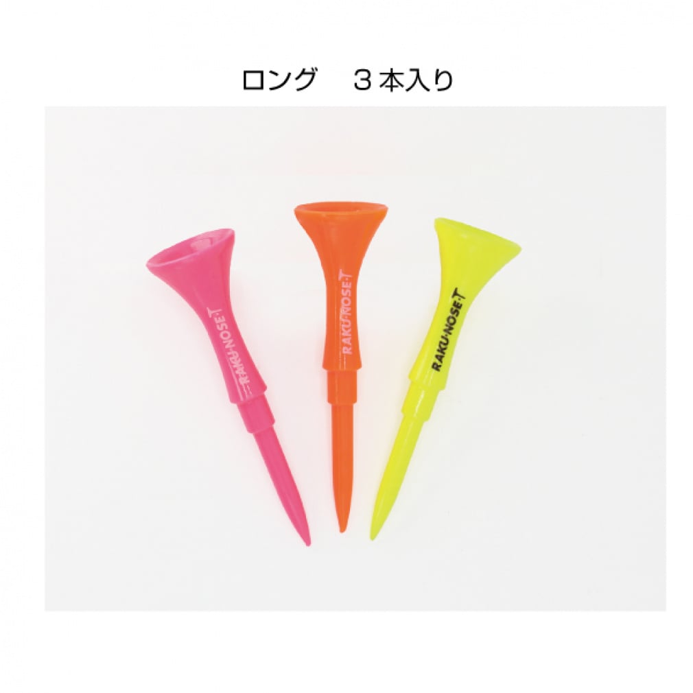ティゴラ ゴルフ 練習器具 楽乗せティ 段付きロング 大きな球座 ボール