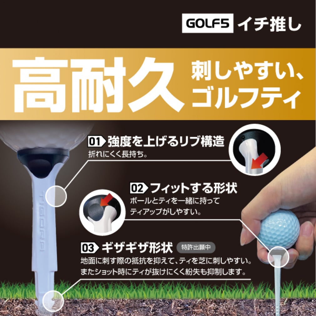 ティゴラ ゴルフ 練習器具 タイキュウティ 段付きロング 丈夫 刺し