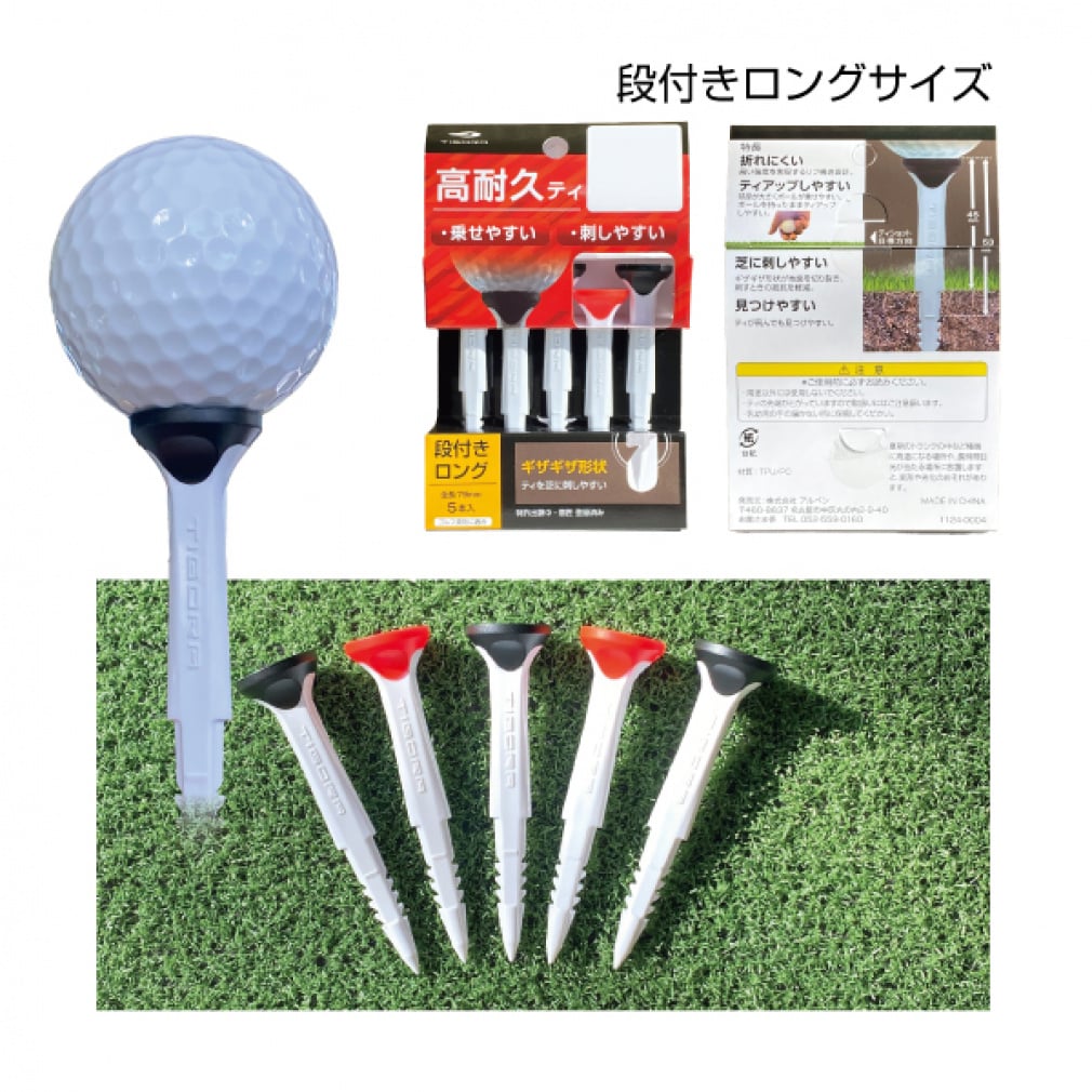 ティゴラ ゴルフ 練習器具 タイキュウティ 段付きロング 丈夫 刺し