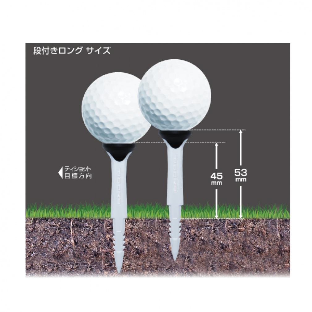 ティゴラ ゴルフ 練習器具 タイキュウティ 段付きロング 丈夫 刺し