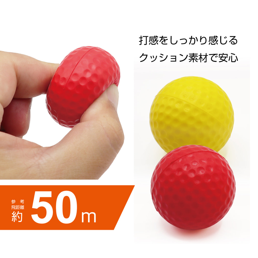 ゴルフ練習ボール 最大距離50M 実戦向きの練習に (0740004305) ゴルフ