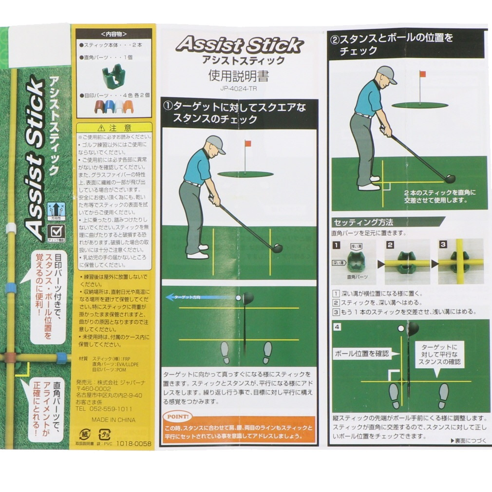 アシストスティック ショット練習｜Alpen Online