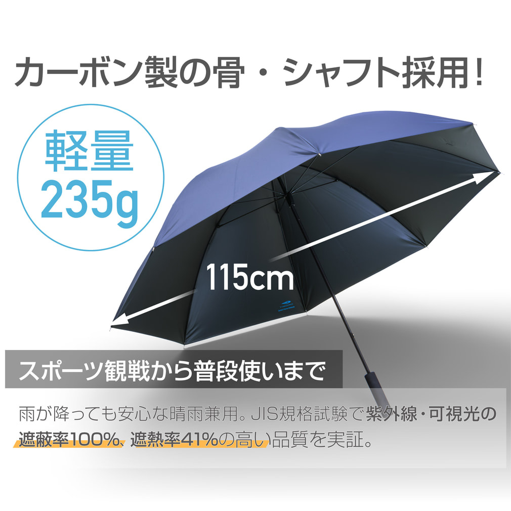 ティゴラ パラソル UVカット 軽量 カーボン仕様の軽量ゴルフパラソル
