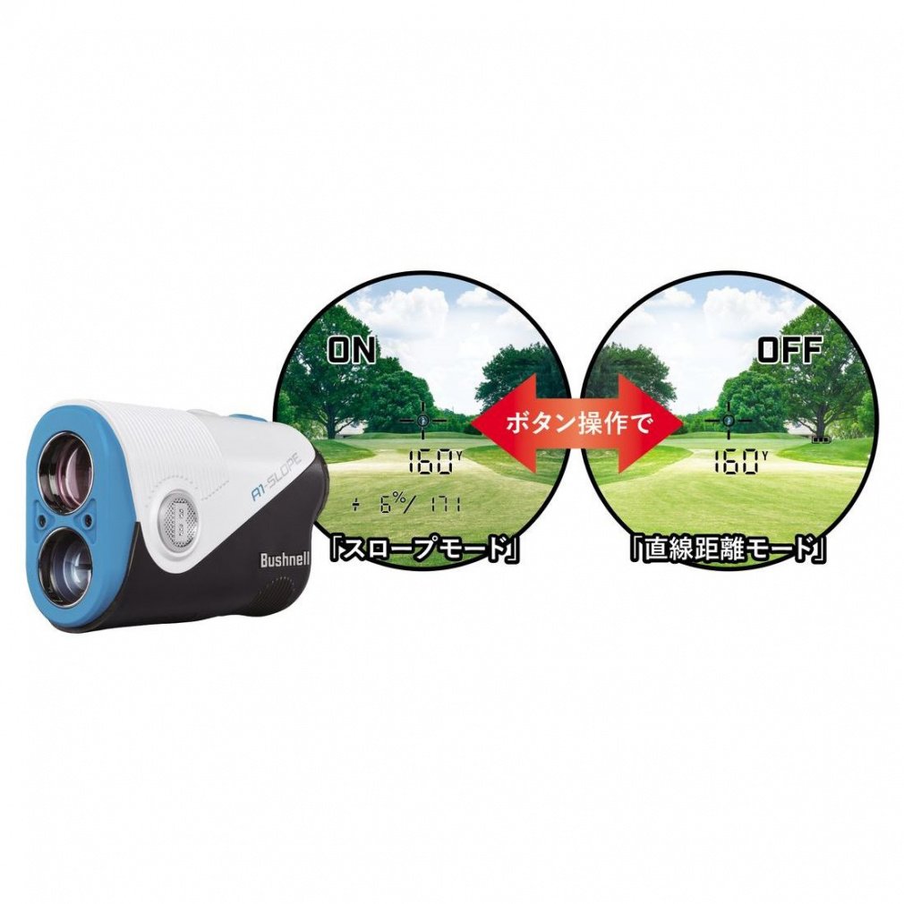 レーザー距離計】 ブッシュネル ピンシーカーA1スロープジョルトマリン