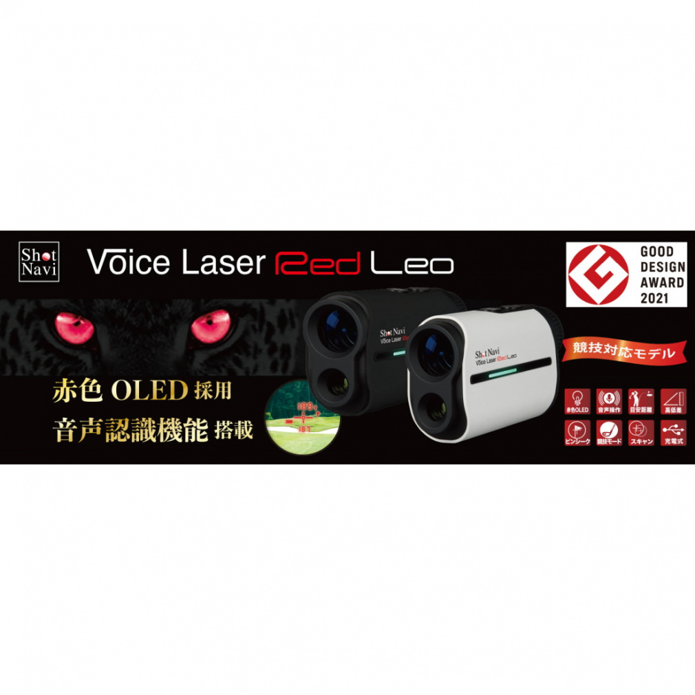 レーザー距離計 ショットナビ Voice Laser Red Leo BK ボイスレーザー