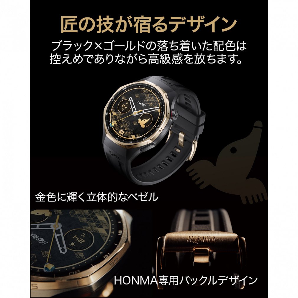 Honma x HUAWEI WATCH GT6 Pro 46mm｜Alpen Online