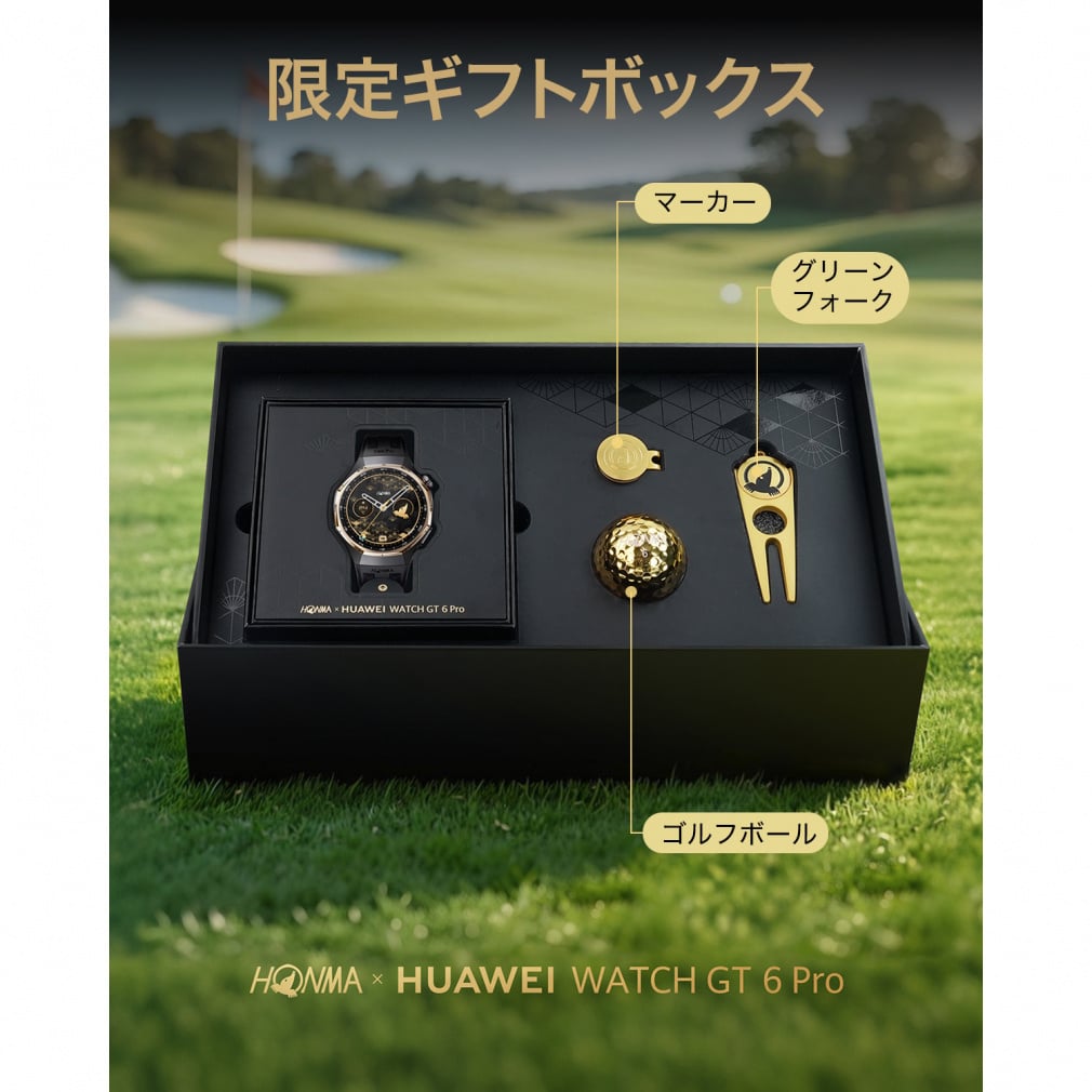 距離計】 ファーウェイ Honma x HUAWEI WATCH GT6 Pro 46mm ゴルフ