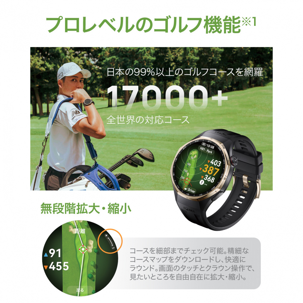 距離計】 ファーウェイ Honma x HUAWEI WATCH GT6 Pro 46mm ゴルフ