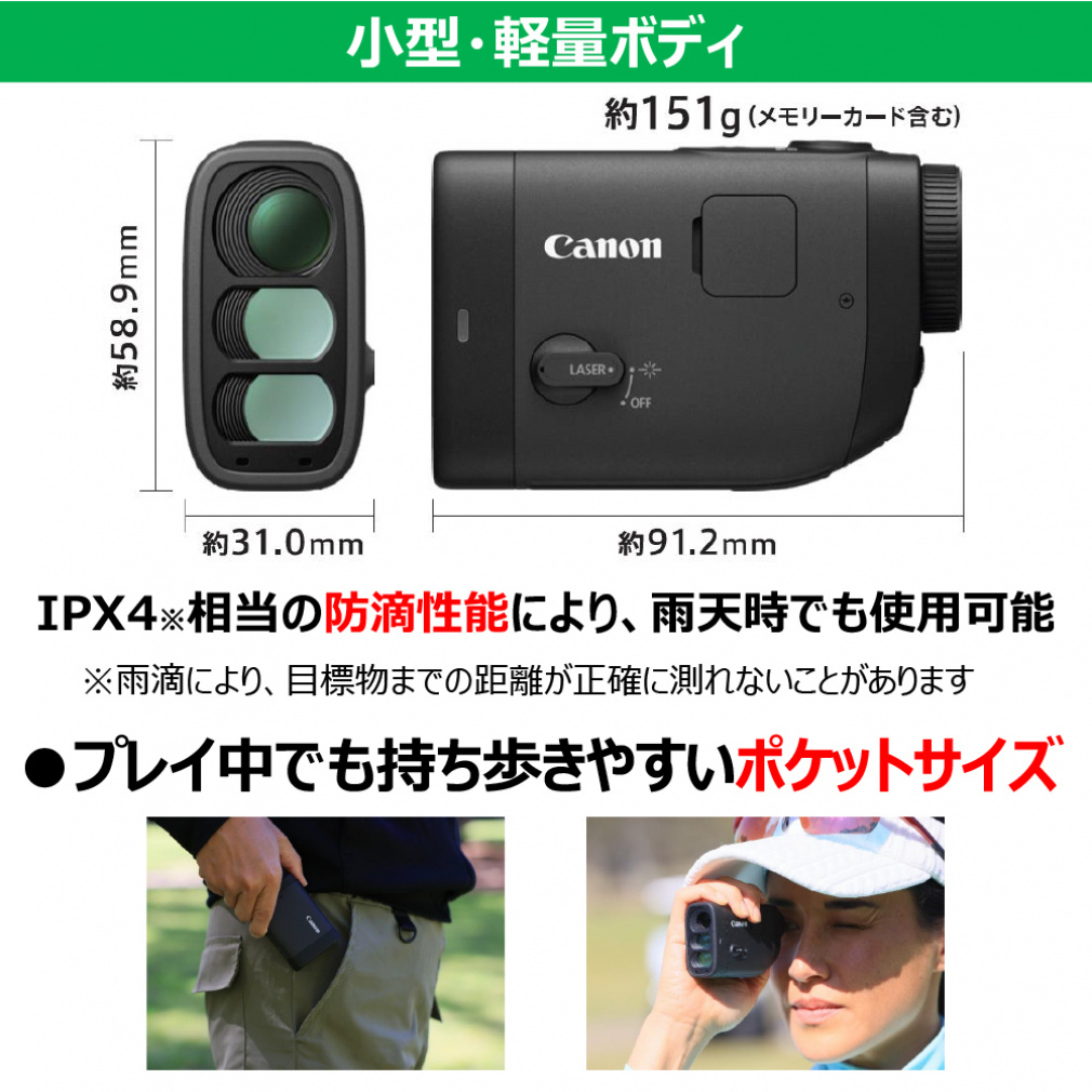 レーザー距離計 キヤノン パワーショットゴルフ PowerShot GOLF PSGOLF