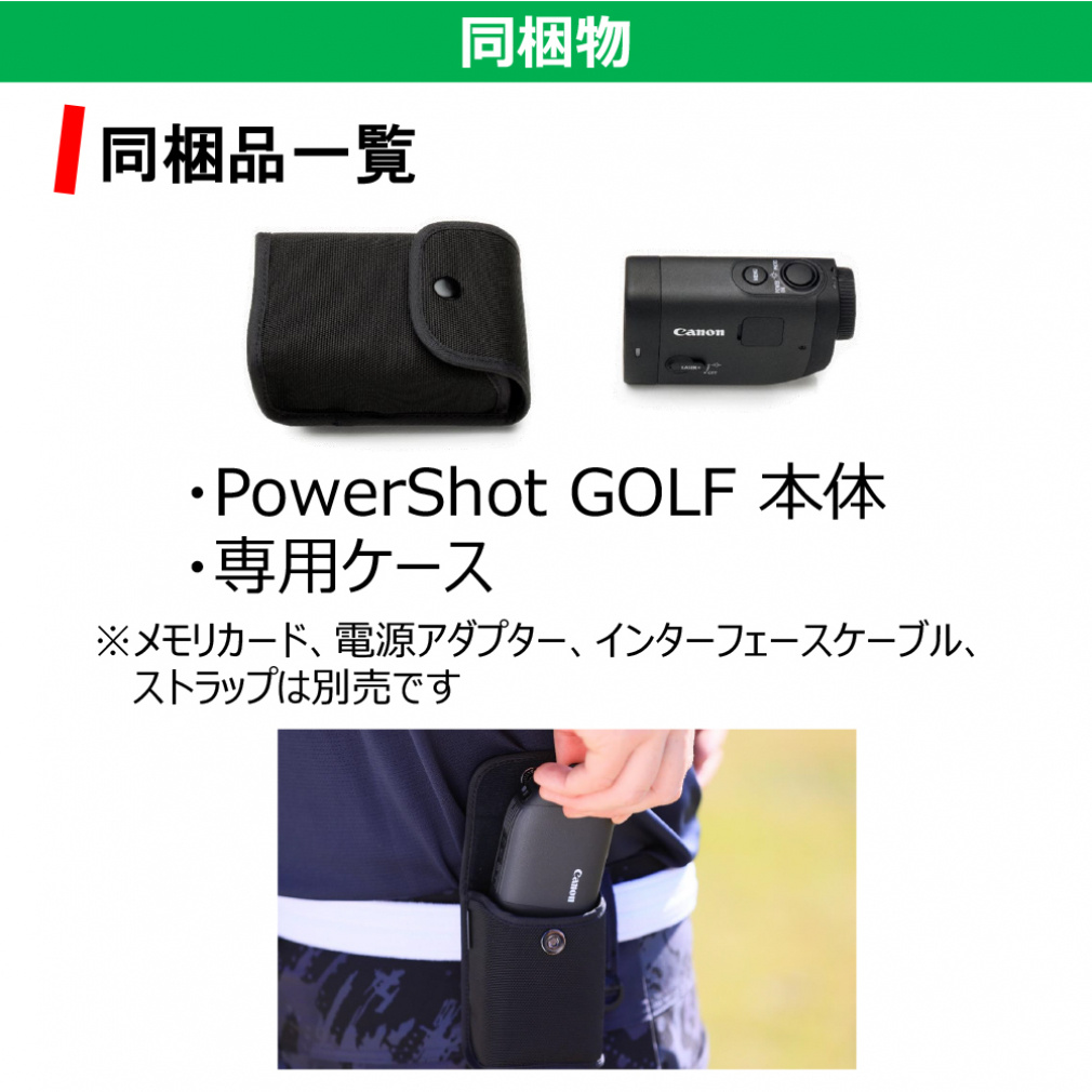 ラウンド用品・アクセサリー CANON PowerShot GOLF レーザー距離計 キヤノン パワーショットゴルフ PowerShot GOLF PSGOLF