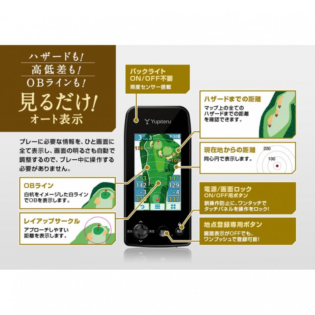 距離計 ユピテル YGN7000 ゴルフ 距離測定器 ナビ GPS GPSナビ