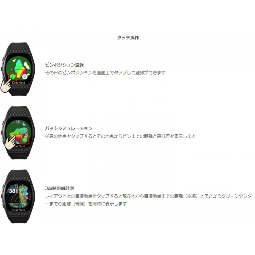 距離計 ショットナビ インフィニティタッチ ブラック INFINITY Touch