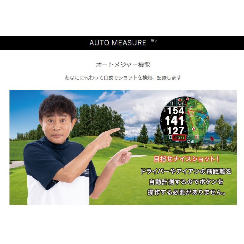 距離計 ショットナビ インフィニティタッチ ブラック INFINITY Touch