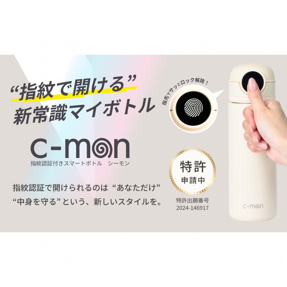 指紋センサー付き真空断熱ボトル ペールピンク C-mon｜Alpen Online