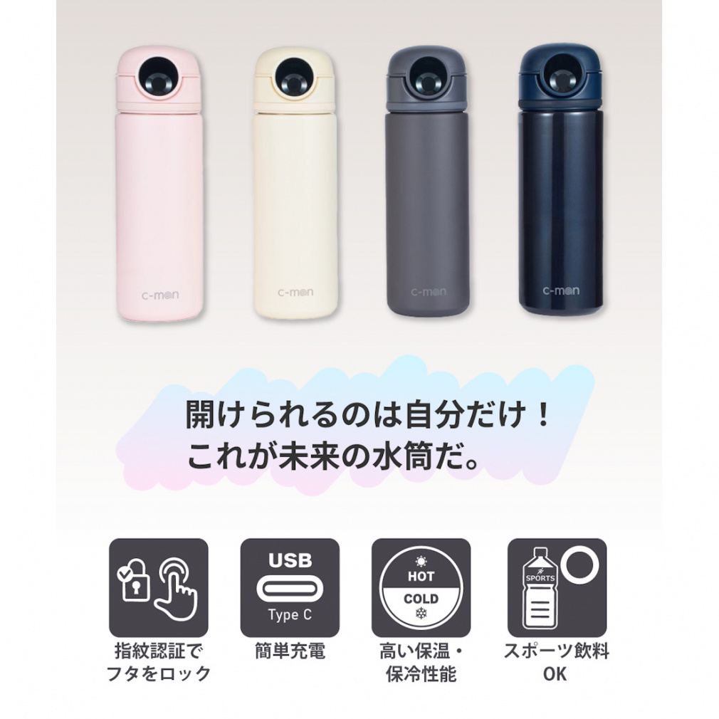 指紋センサー付き真空断熱ボトル ペールピンク C-mon｜Alpen Online