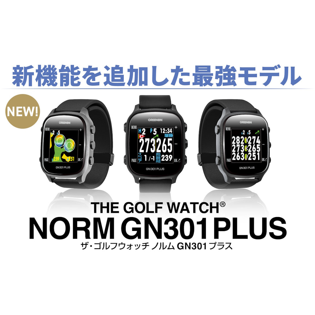 グリーンオン THE GOLF WATCH NORM GN301 PLUS ゴルフ 距離測定器 距離