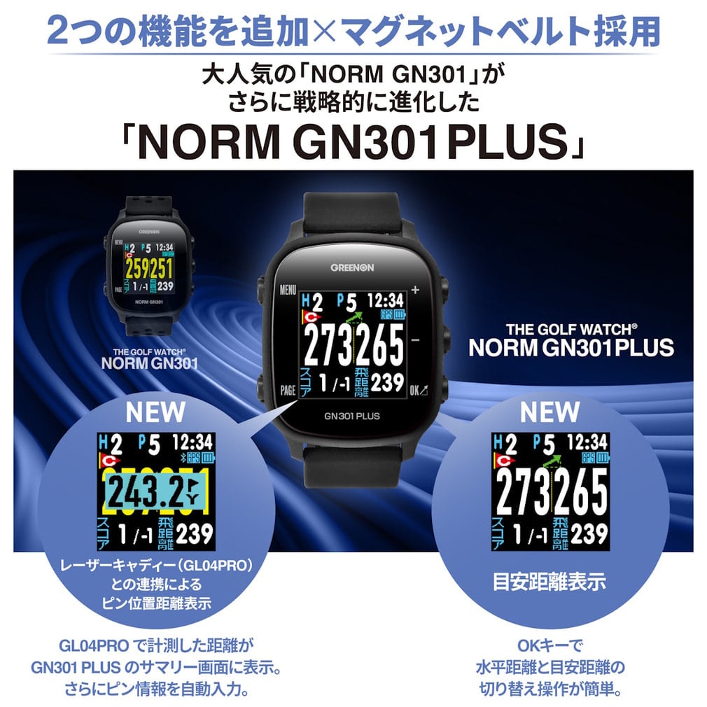 GREENON THE GOLF WATCH NORM GN301 本体 新品 グリーンオン THE GOLF WATCH NORM GN301 PLUS ゴルフ 距離測定器 距離