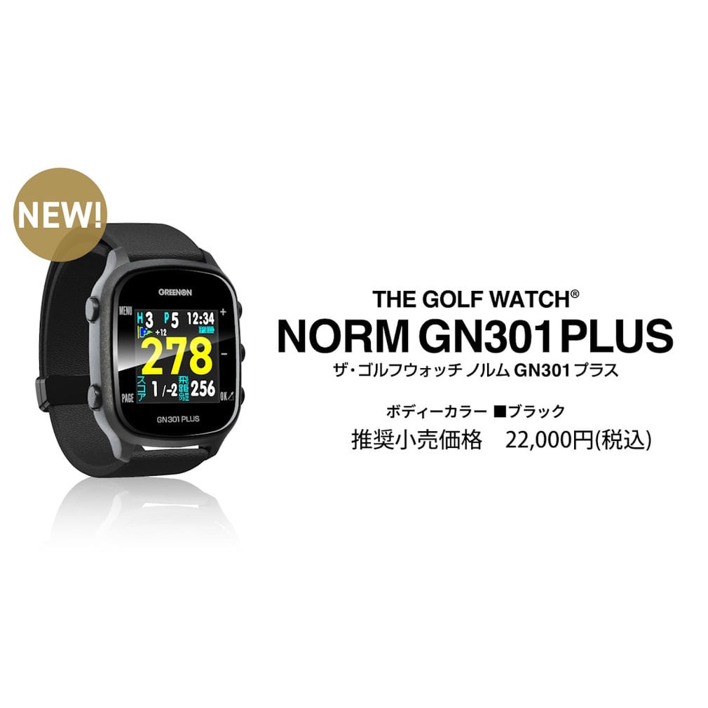 グリーンオン THE GOLF WATCH NORM GN301 PLUS ゴルフ 距離測定器 距離