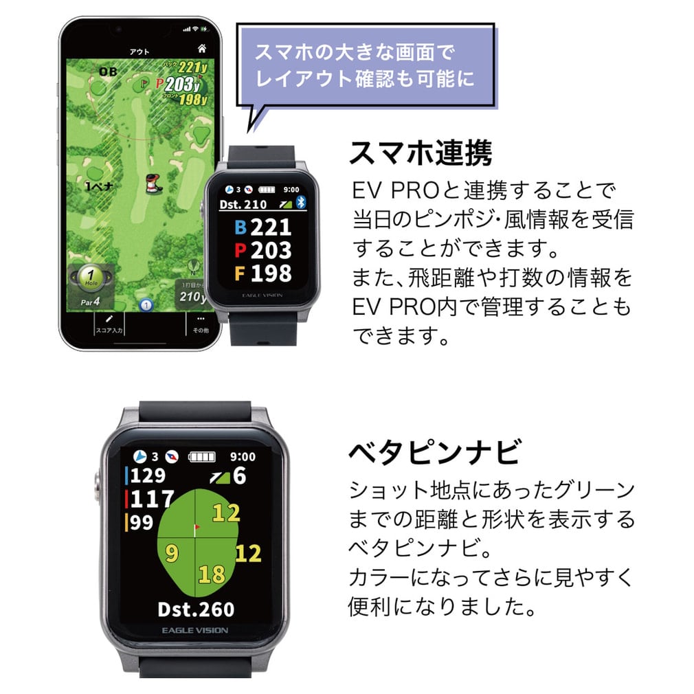 距離計】イーグルビジョン ゴルフ 距離測定器 距離計 時計 ゴルフナビ