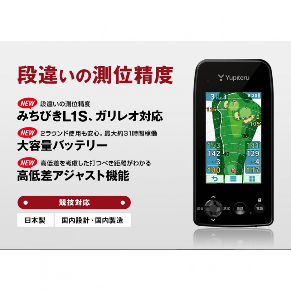 距離計 ユピテル YGN7000 ゴルフ 距離測定器 ナビ GPS GPSナビ