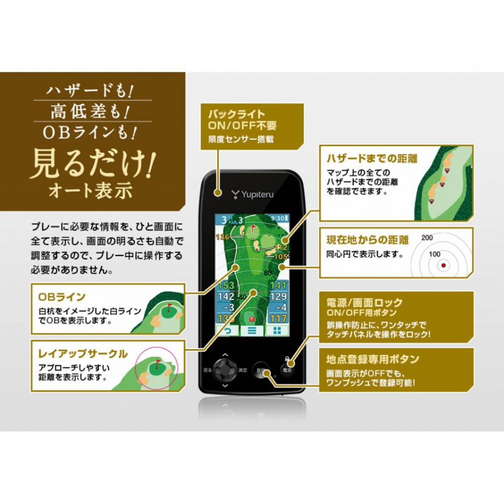 距離計 ユピテル YGN7000 ゴルフ 距離測定器 ナビ GPS GPSナビ
