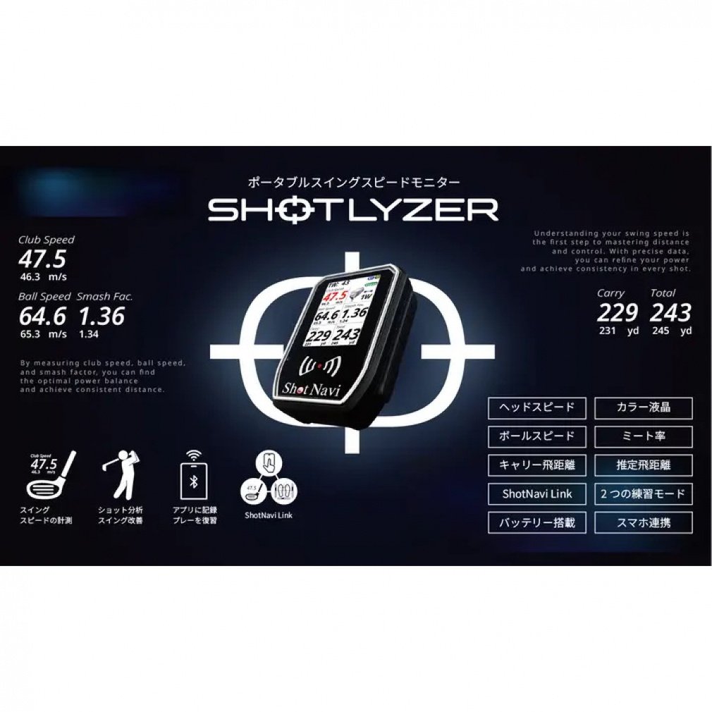 Shot Navi SHOTLYZER ゴルフ スイングスピード計測器 SHOTLYZER