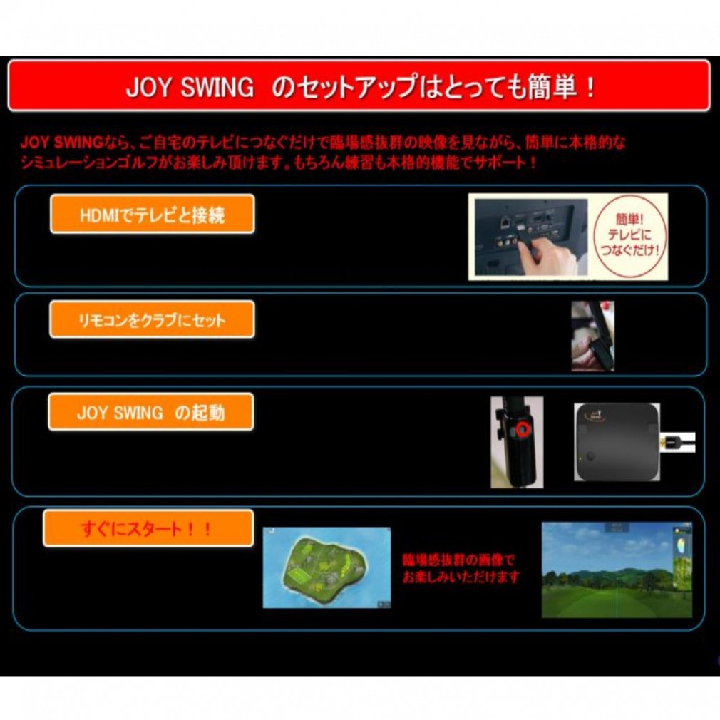 ゴルフ スイング測定器 JOY SWING ジョイスウィング シミュレーション