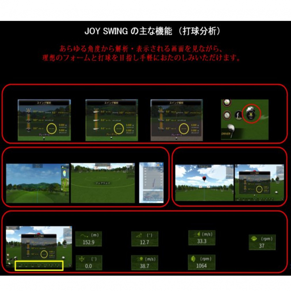 佐藤商事 JOY SWING シミュレーションゴルフ (STL-PG100) ゴルフ スイング測定器 JOY SWING ジョイスウィング シミュレーション