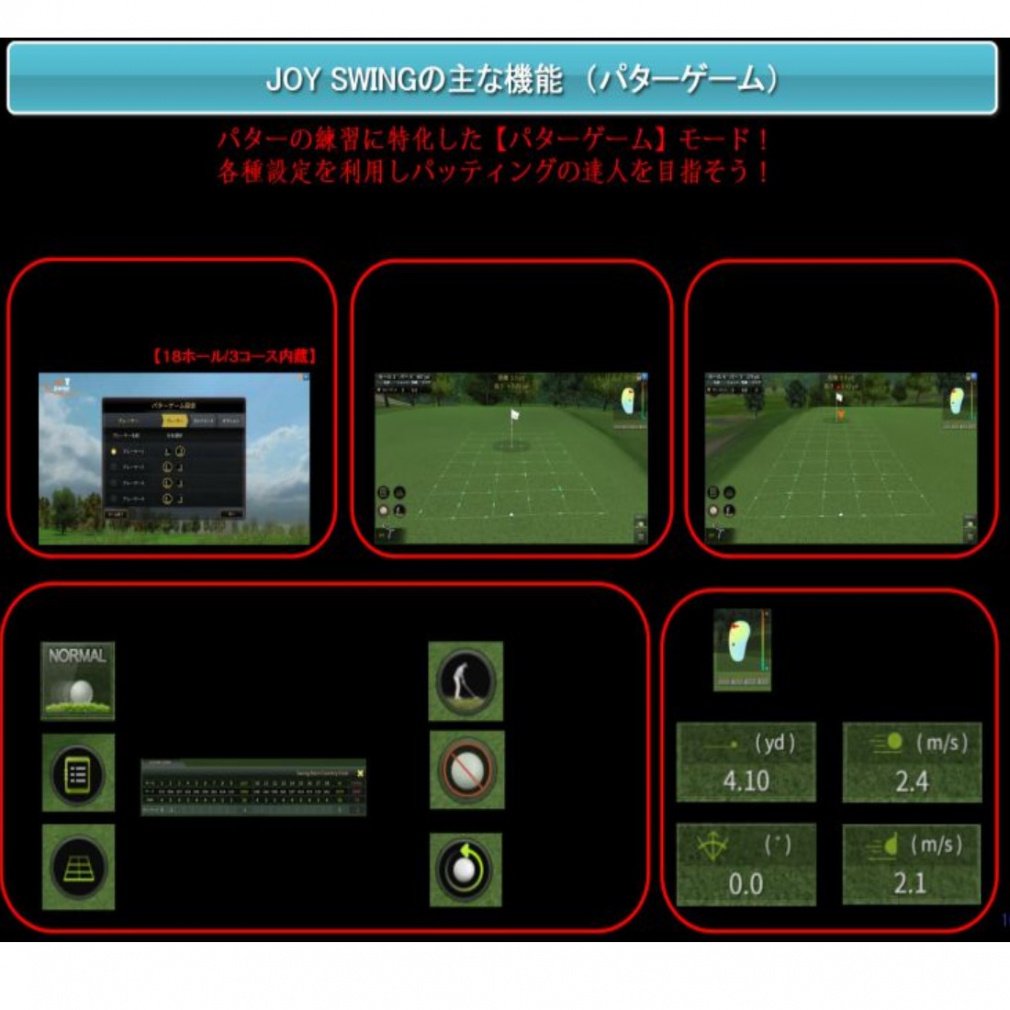 ゴルフ スイング測定器 JOY SWING ジョイスウィング シミュレーション
